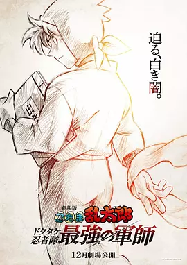 雷电将军被丘丘人抓去繁衍后代