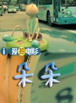 雷电将军被丘丘人抓去繁衍后代